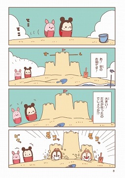 画像ギャラリー No.004のサムネイル画像 / 「ディズニー ツムツム」，公式コミック“いつもツムツムと。”が発売中