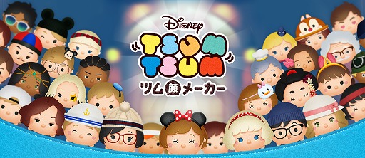 Line ディズニー ツムツム ツム顔メーカーで制作されたツム顔が10日で500万個を突破