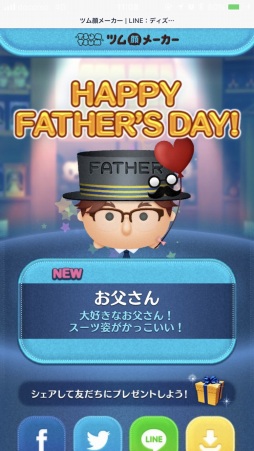 画像ギャラリー No.013のサムネイル画像 / 「LINE：ディズニー ツムツム」，父の日アンケートの結果が公開に。新パーツを追加