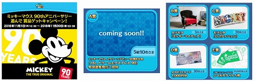 ���������꡼ No.002�Υ���ͥ������ / ��LINE:�ǥ����ˡ� �ĥ�ĥ�ס��ߥå�����90��ǯ��ǰ���������ڡ���