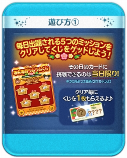 画像ギャラリー No.002のサムネイル画像 / 「LINE:ディズニー ツムツム」,新イベント「年末年始ツムツムくじ」がスタート