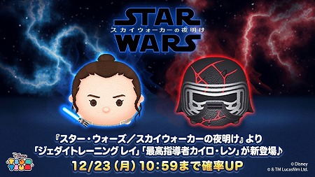 Line ディズニー ツムツム スター ウォーズ スカイウォーカーの夜明け のキャラが登場