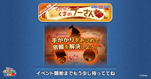 画像ギャラリー No.005のサムネイル画像 / 「LINE:ディズニー ツムツム」にロキ,ヴィジョン,ワンダ・マキシモフが登場。“名探偵?くまのプーさん”も開催