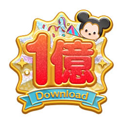 画像ギャラリー No.002のサムネイル画像 / 「LINE:ディズニー ツムツム」,世界累計1億DLを突破。4月30日までにログインするとゲーム内アイテム「特別なピンズ」をもらえる