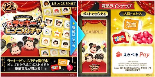 画像ギャラリー No.007のサムネイル画像 / 「LINE:ディズニー ツムツム」,12周年キャンペーンを本日開始。King & Princeの2人が登場する新TVCMの放送もスタート