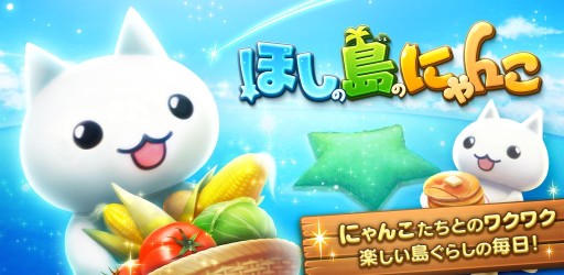 ������#001�Υ���ͥ���/SLG�֤ۤ�����Τˤ�󤳡פ�Android�Ǥ��ۿ��档��ʬ�������������