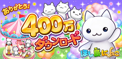 ������#001�Υ���ͥ���/�֤ۤ�����Τˤ�󤳡ס�400��DL��ǰ�����ڡ����10��31������»�