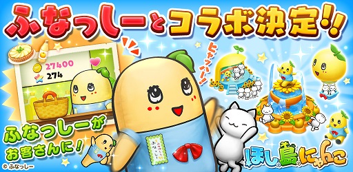 ���������꡼ No.001�Υ���ͥ������ / �֤ۤ�����Τˤ�󤳡ס��֤դʤä����פȤΥ���ܥ����ڡ���»�