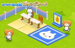 画像ギャラリー No.005のサムネイル画像 / 「ほしの島のにゃんこ」,ローソンとの期間限定コラボイベント開催中