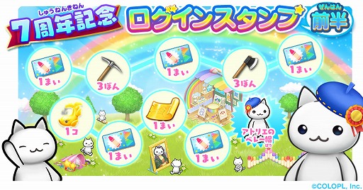 ���������꡼ No.003�Υ���ͥ������ / �֤ۤ�����Τˤ�󤳡ס�7��ǯ��ǰ�������٥�ȡ������ڡ��󤬳���