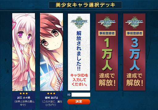 ������#004�Υ���ͥ���/�֥ᥬ�ߥ��󥲥������������ȡס����Ϥʥ���������Ǥ��������Ͽ�����ڡ��󤬼»���