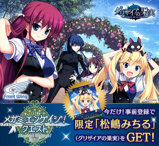 画像集#001のサムネイル/「メガミエンゲイジ!クエスト」事前登録受付を開始。限定カードをもらおう