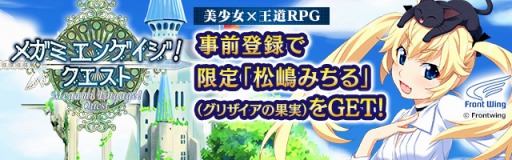 画像集#002のサムネイル/「メガミエンゲイジ!クエスト」事前登録受付を開始。限定カードをもらおう