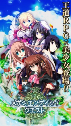 画像集#008のサムネイル/「メガミエンゲイジ!クエスト」事前登録受付を開始。限定カードをもらおう