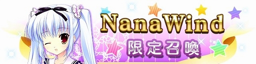 画像ギャラリー No.006のサムネイル画像 / 「メガミエンゲイジ!クエスト」,AMUSE CRAFT&NanaWindのイベントを開催