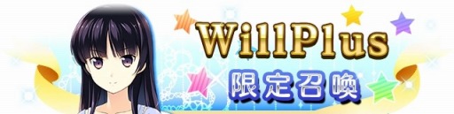 画像ギャラリー No.004のサムネイル画像 / 「メガミエンゲイジ!クエスト」WillPlusの姫城あげはや羽々音小鳥が登場
