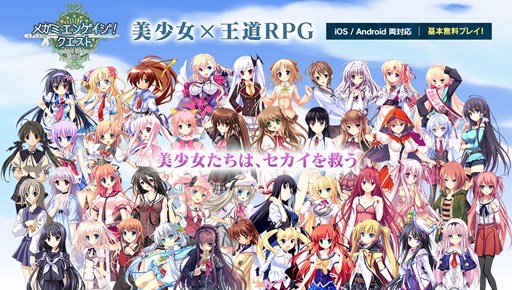 画像ギャラリー No.001のサムネイル画像 / 「メガミエンゲイジ!クエスト」に,「グリザイアの果実」から周防天音など3キャラクターが登場