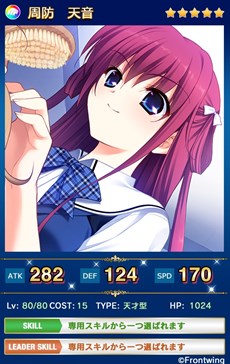 画像ギャラリー No.003のサムネイル画像 / 「メガミエンゲイジ!クエスト」に,「グリザイアの果実」から周防天音など3キャラクターが登場