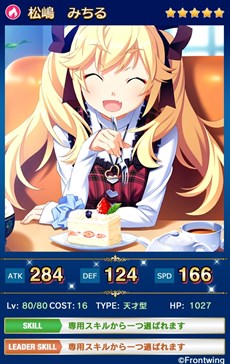 画像ギャラリー No.005のサムネイル画像 / 「メガミエンゲイジ!クエスト」に,「グリザイアの果実」から周防天音など3キャラクターが登場