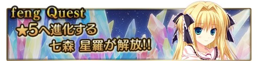 画像ギャラリー No.002のサムネイル画像 / 「メガミエンゲイジ!クエスト」,fengブランド限定キャラクターの入手チャンス