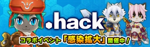 ������#001�Υ���ͥ���/�֥�ȥ�ƥ��륹�ȡ��꡼�פǡ�.hack//�פȤΥ���ܥ��٥�ȼ»ܡ������㤬�о�