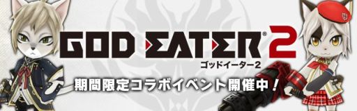 画像集#002のサムネイル/「リトルテイルストーリー」,「GOD EATER 2」とのコラボイベント&ガシャが開始