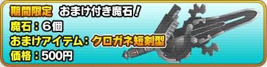 画像集#011のサムネイル/「リトルテイルストーリー」,「GOD EATER 2」とのコラボイベント&ガシャが開始