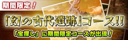 画像集#012のサムネイル/「リトルテイルストーリー」,「GOD EATER 2」とのコラボイベント&ガシャが開始