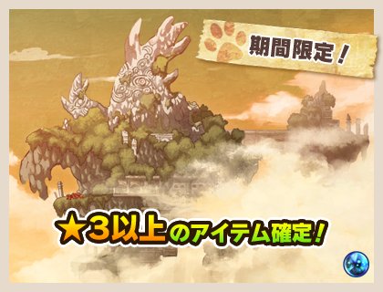 画像集#013のサムネイル/「リトルテイルストーリー」,「GOD EATER 2」とのコラボイベント&ガシャが開始