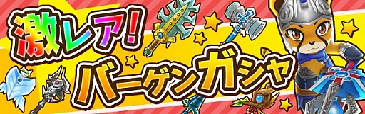 画像ギャラリー No.004のサムネイル画像 / 「リトルテイルストーリー」,「テイルズ オブ エクシリア」コラボを21日まで実施