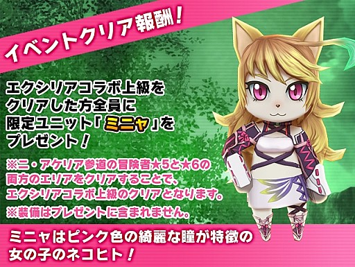 リトルテイルストーリー テイルズ オブ エクシリア コラボを21日まで実施