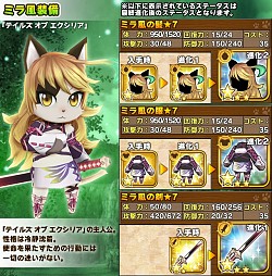 画像ギャラリー No.017のサムネイル画像 / 「リトルテイルストーリー」,「テイルズ オブ エクシリア」コラボを21日まで実施