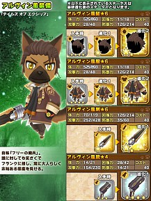 画像ギャラリー No.019のサムネイル画像 / 「リトルテイルストーリー」,「テイルズ オブ エクシリア」コラボを21日まで実施