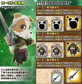 画像ギャラリー No.021のサムネイル画像 / 「リトルテイルストーリー」,「テイルズ オブ エクシリア」コラボを21日まで実施