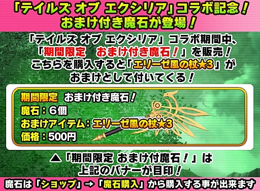 画像ギャラリー No.025のサムネイル画像 / 「リトルテイルストーリー」,「テイルズ オブ エクシリア」コラボを21日まで実施