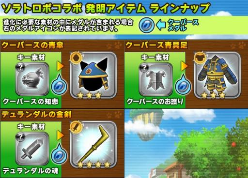 画像集#006のサムネイル/「リトルテイルストーリー」と「Solatorobo」のコラボがリニューアルして再登場