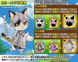 画像集#009のサムネイル/「リトルテイルストーリー」と「Solatorobo」のコラボがリニューアルして再登場