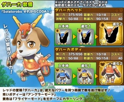 画像集#010のサムネイル/「リトルテイルストーリー」と「Solatorobo」のコラボがリニューアルして再登場