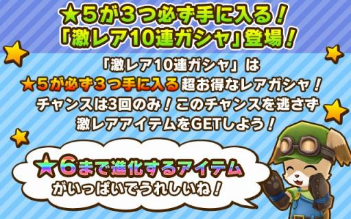 画像集#014のサムネイル/「リトルテイルストーリー」と「Solatorobo」のコラボがリニューアルして再登場