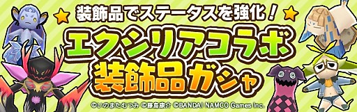 画像ギャラリー No.001のサムネイル画像 / 「リトルテイルストーリー」イベント「北魔空の領域」を実施。新種族「ヒト」追加