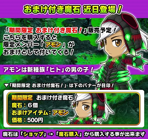 画像ギャラリー No.013のサムネイル画像 / 「リトルテイルストーリー」イベント「北魔空の領域」を実施。新種族「ヒト」追加