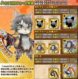 画像ギャラリー No.007のサムネイル画像 / 「リトルテイルストーリー」が「.hack//G.U.」とコラボ。期間限定ガシャが登場