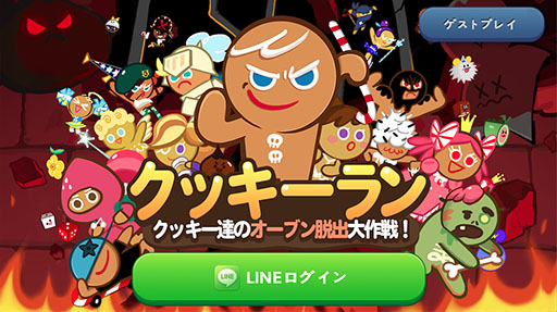 画像集#001のサムネイル/「LINE クッキーラン」,サービス開始30日で全世界1000万DLを突破