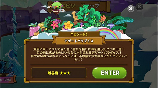 画像ギャラリー No.004のサムネイル画像 / 「LINE クッキーラン」,新シーズン「新大陸発見」がスタート