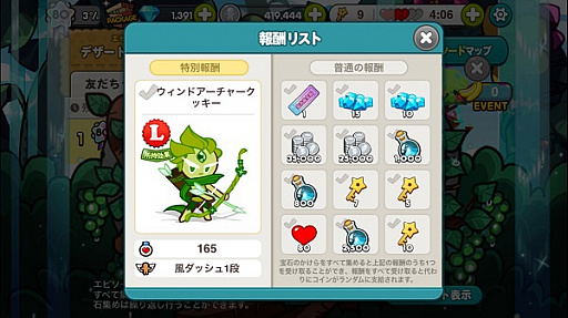 画像ギャラリー No.007のサムネイル画像 / 「LINE クッキーラン」,新シーズン「新大陸発見」がスタート