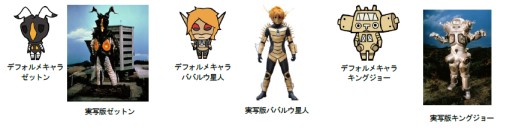 画像集#002のサムネイル/「ウルトラ怪獣クエスト」,新マップ「オイルプラネット」を3月18日に実装