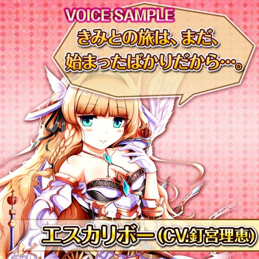 画像集#001のサムネイル/「ヴィーナス†ブレイド」,ボイス付きキャラクターを実装。第1弾は釘宮理恵さん