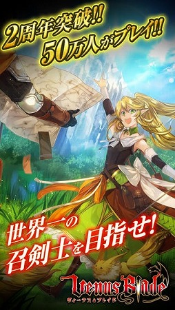 ヴィーナス†ブレイド