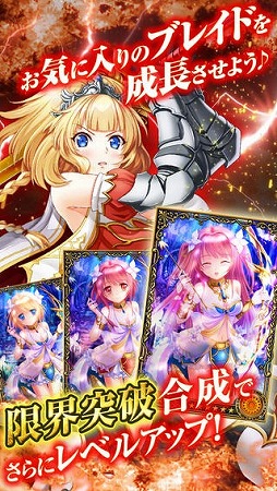 ヴィーナス†ブレイド