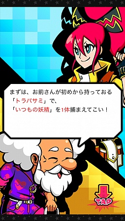 画像集#002のサムネイル/柔軟な発想で獲物を捕まえろ。スマートフォン向け放置ゲーム「罠、はじめました。」を紹介する「(ほぼ)日刊スマホゲーム通信」第476回